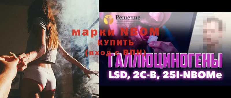 Марки 25I-NBOMe 1,5мг  Старая Русса 